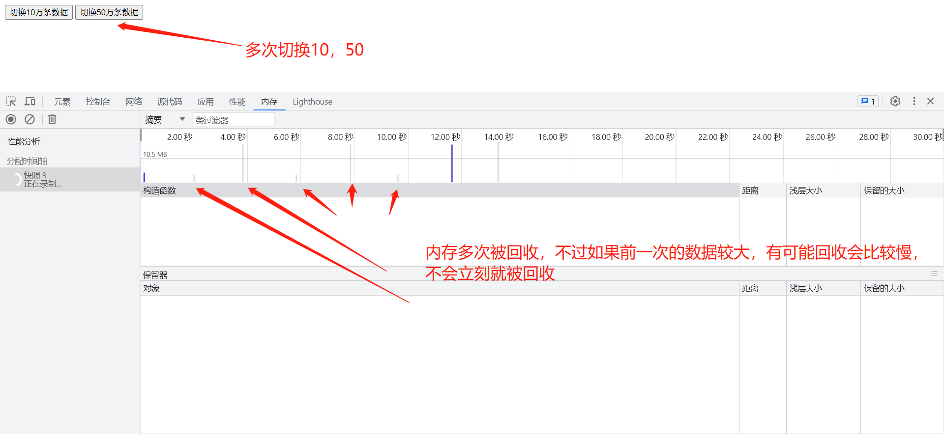多次切换图形.png