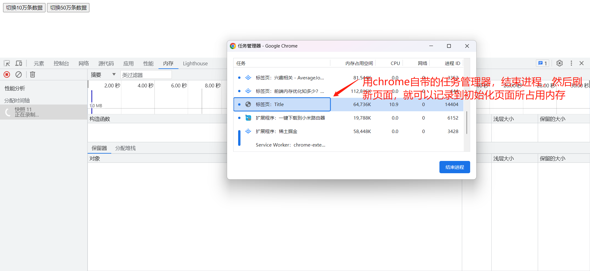 结束进程.png